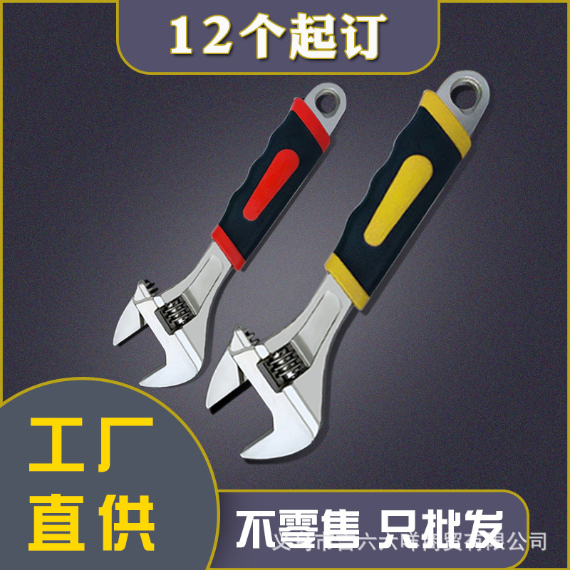 Manufacturers wholesale multi-functional adjustable wrench adjustable wrench opening 12-inch adjustable wrench universal wrench full figure