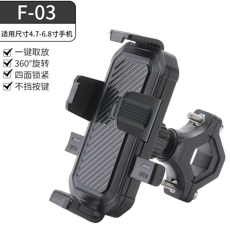 F-03 Mobile phone stand Bicycle mobile phone stand Plastic bicycle mobile phone stand Electric motorcycle takeout rider mobile phone stand Navigation stand