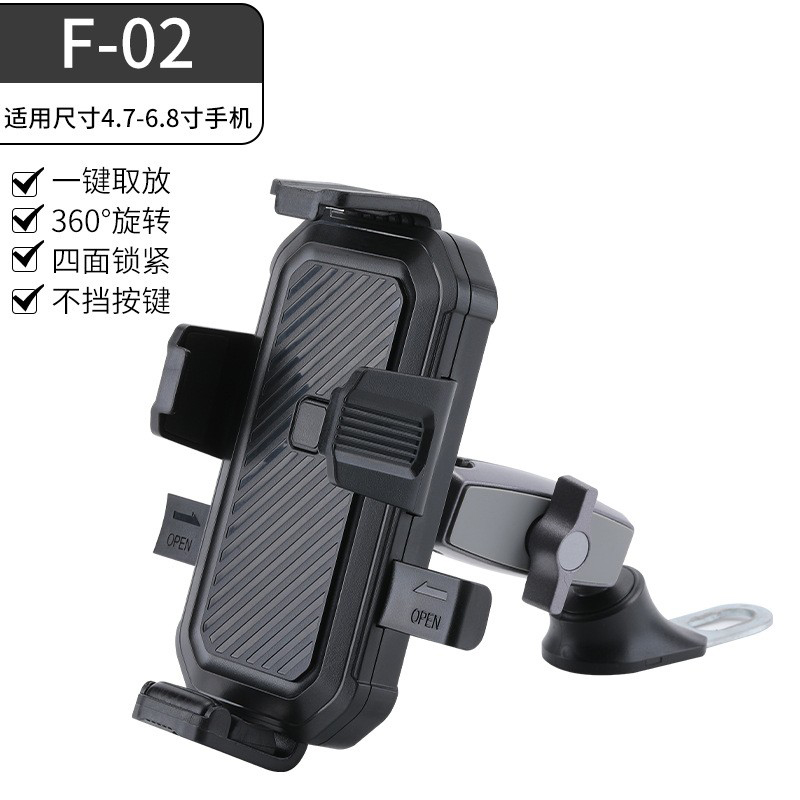 F-02 Mobile phone stand Motorcycle mobile phone stand Touch delivery rider riding navigation stand Electric motorcycle mobile phone holder