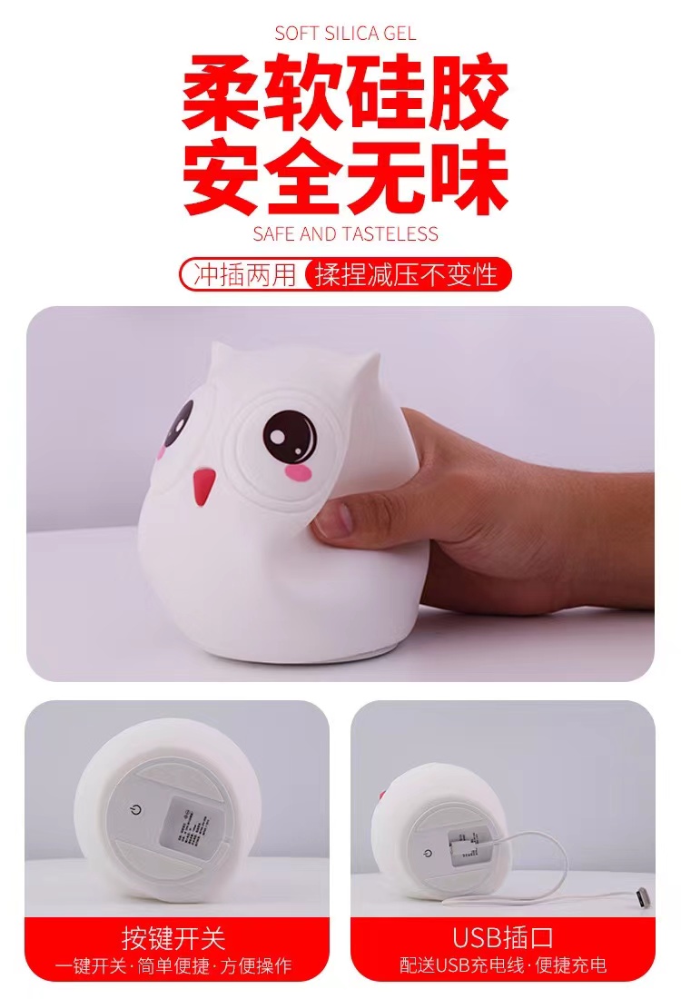 3D小夜灯猫头鹰插电拍拍感应变色3D小夜灯详情4