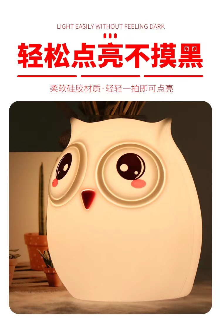 3D小夜灯猫头鹰插电拍拍感应变色3D小夜灯详情2