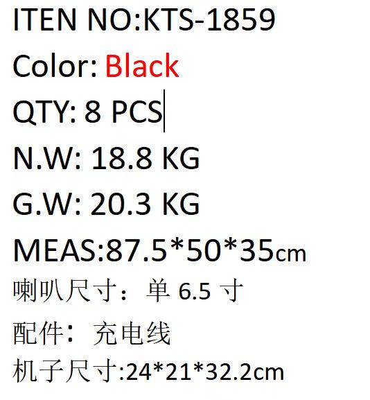 KTS-1859  6.5寸系列便携式音箱蓝牙无线音响收音机详情6
