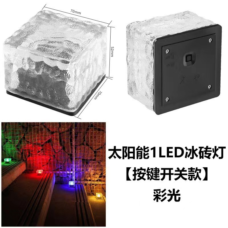 户外太阳能灯防水庭院景装饰玻璃地砖方形草坪冰块灯地埋灯 详情10