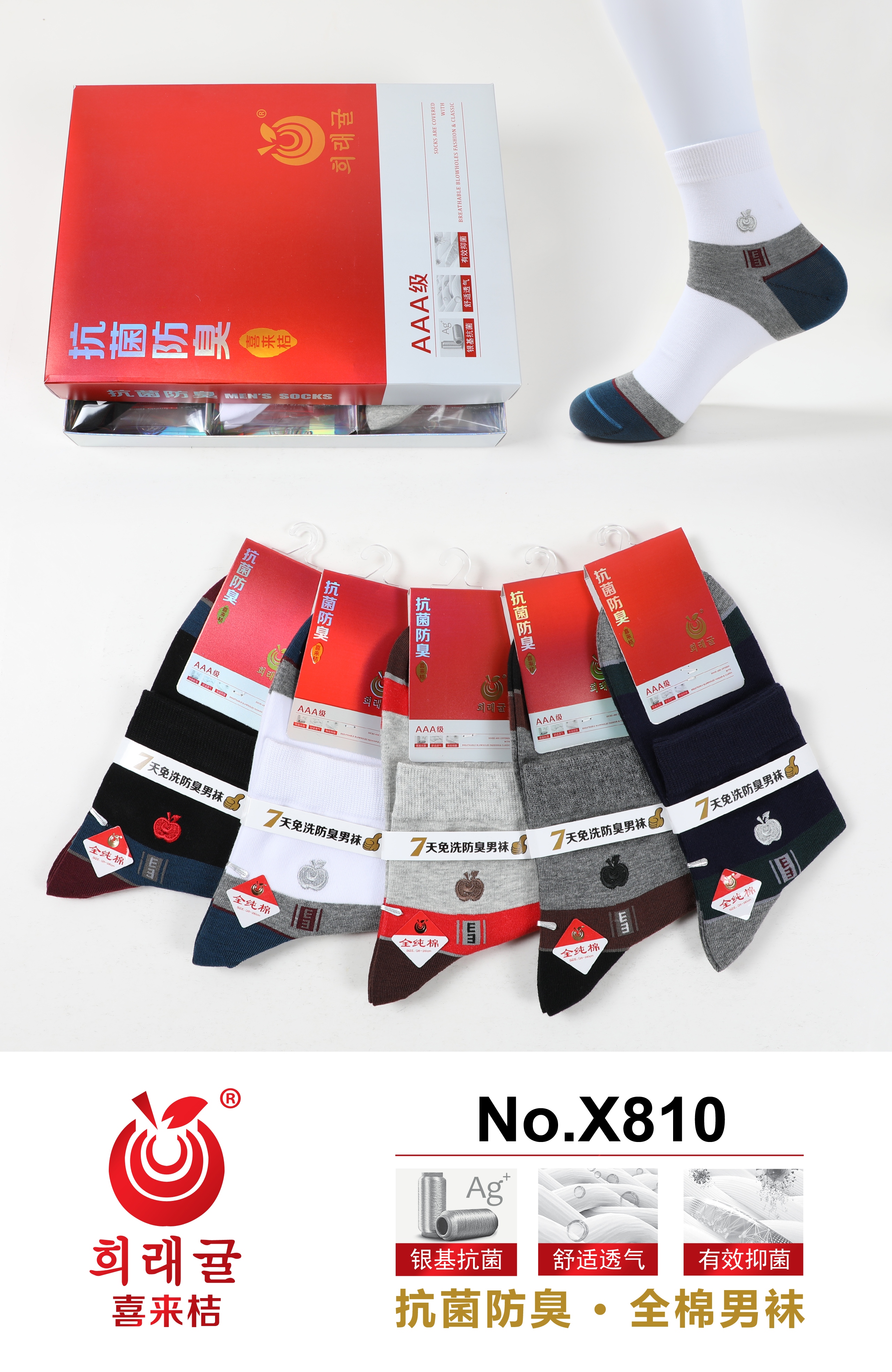 2023 Spring And Summer New Hot Socks Series Men's Socks 100% Cotton Leisure Socks Wholesale Independent Supermarket Cotton Socks