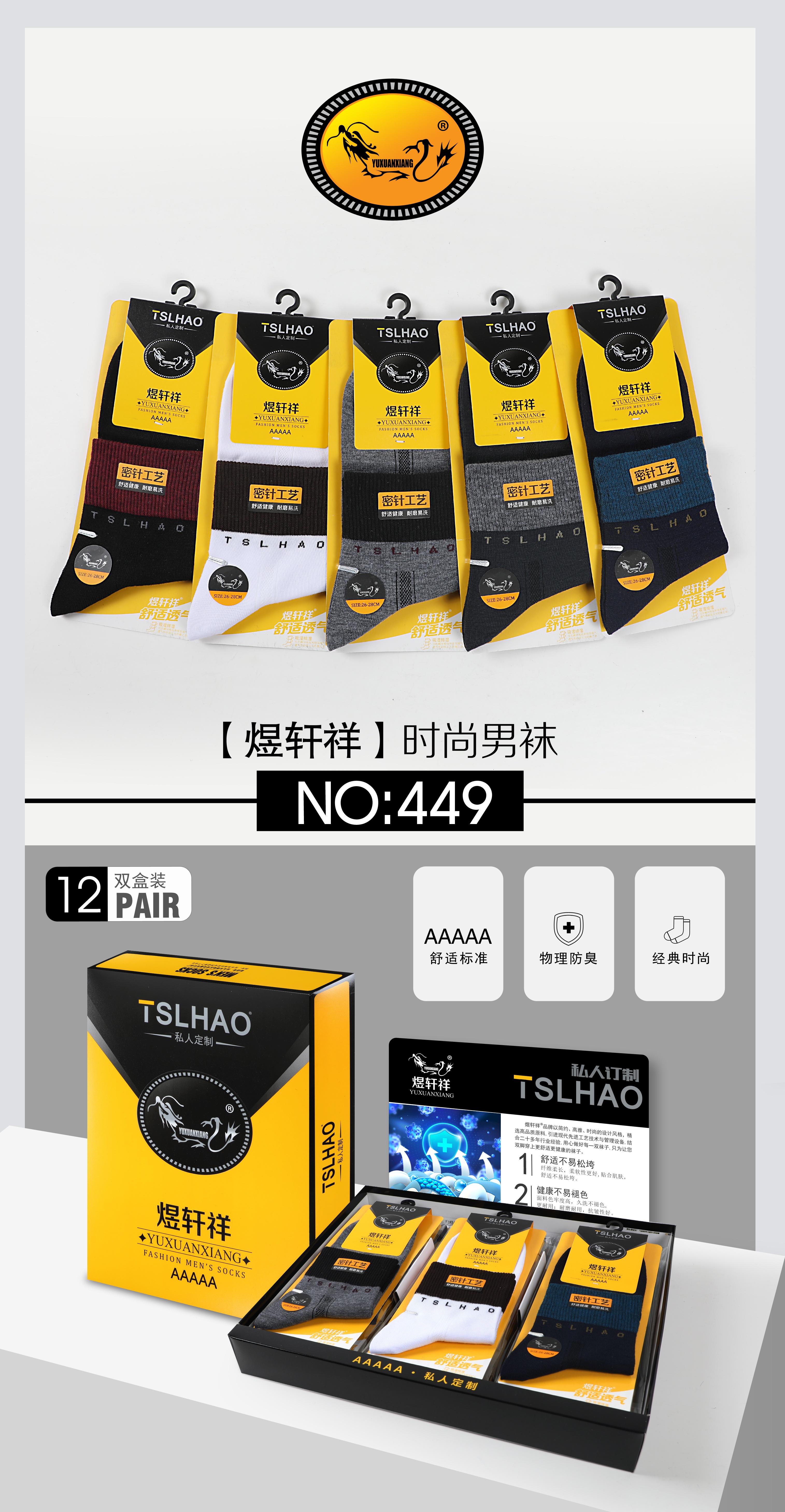 2023 men's leisure cotton socks spring and summer new hot selling series men's socks 100% cotton leisure socks independent cotton socks thumbnail