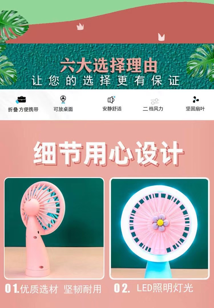 手持迷你USB充电款小风扇桌面静音带网罩二挡大风力小风扇详情9