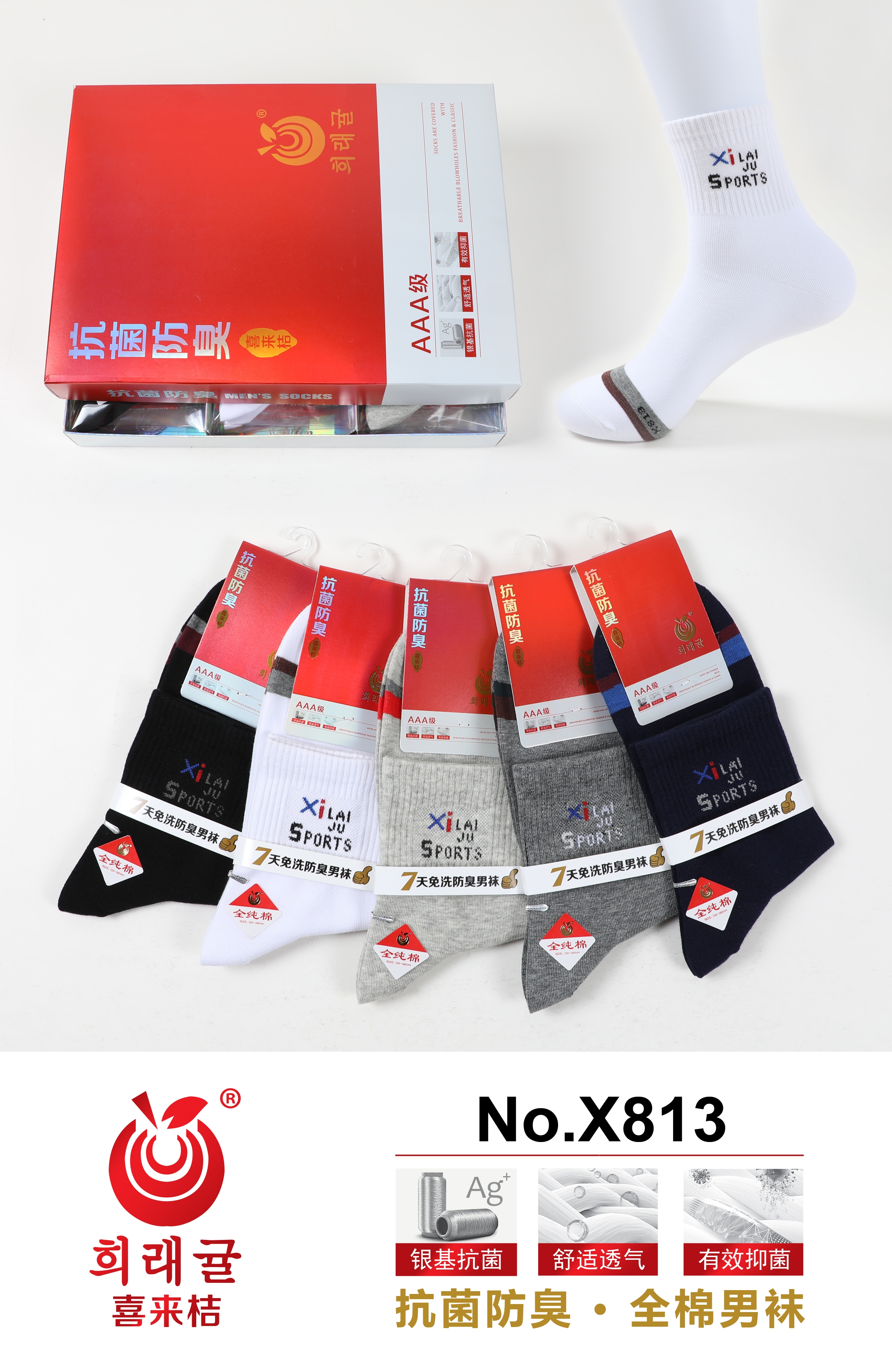 2023 Men's Casual Cotton Socks Spring And Summer New Hot Series Of Men's Socks 100% Cotton Casual Socks Wholesale Independent Cotton Socks
