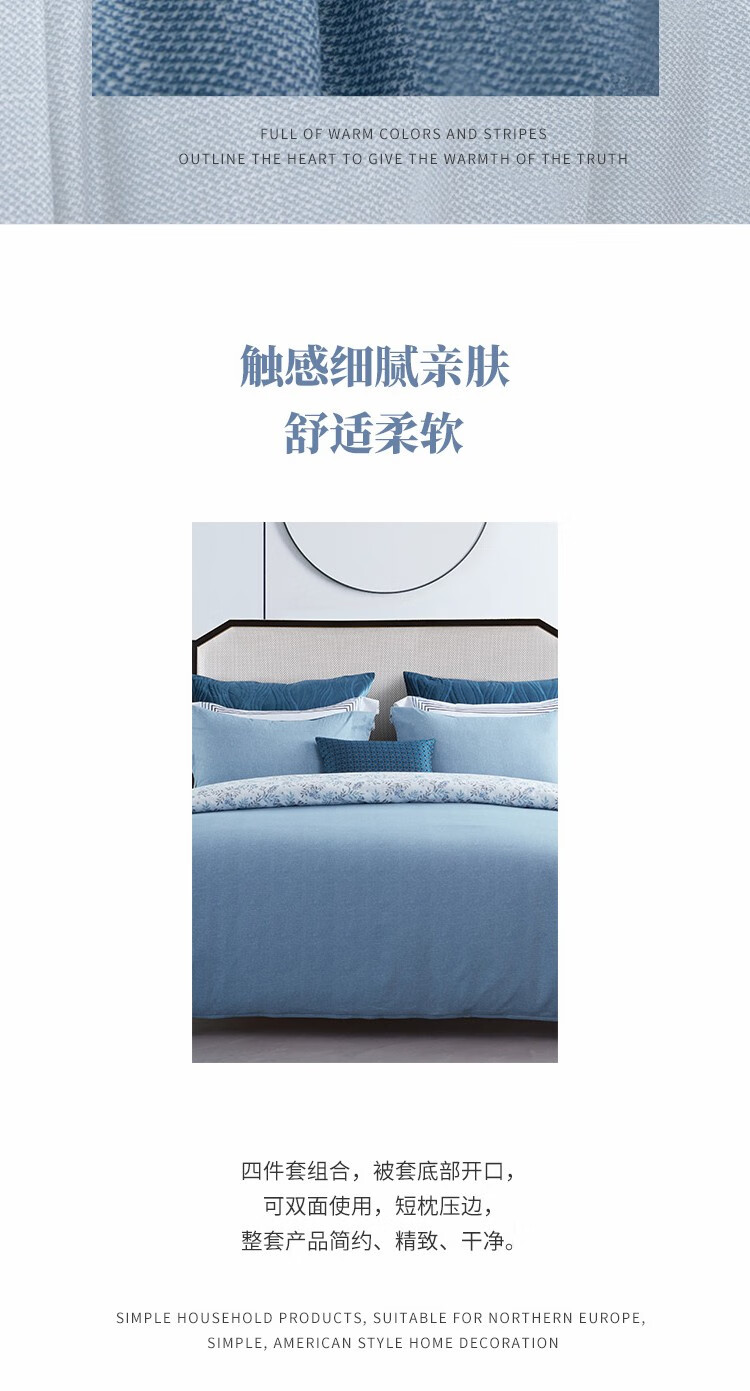 梦洁纯棉印花四件套：瑶叶详情9
