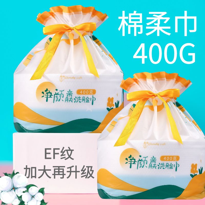 400g cylindrical face towel for men and women household facial cleanser disposable face towel Cotton soft towel"