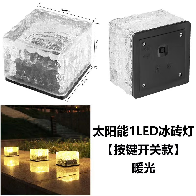 户外太阳能灯防水庭院景装饰玻璃地砖方形草坪冰块灯地埋灯 详情6