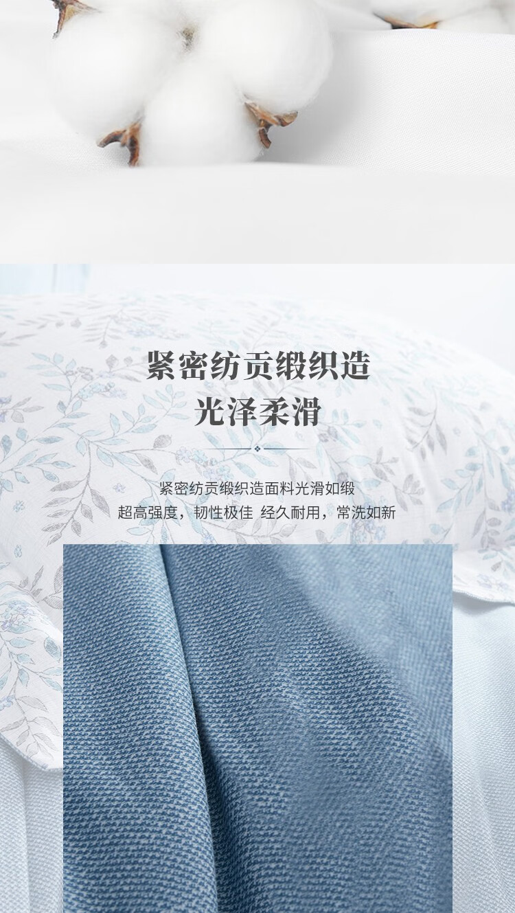 梦洁纯棉印花四件套：瑶叶详情8