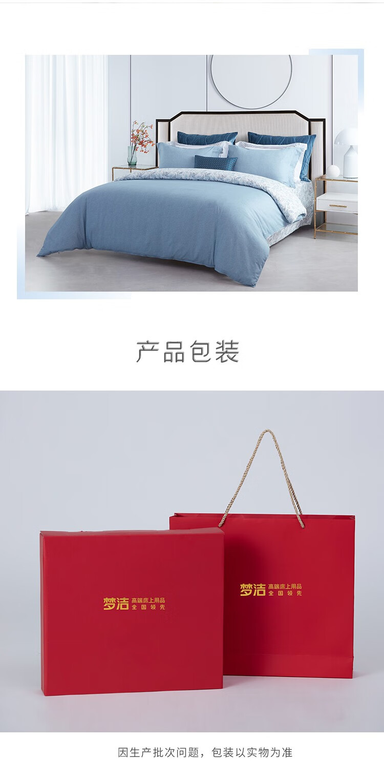梦洁纯棉印花四件套：瑶叶详情10