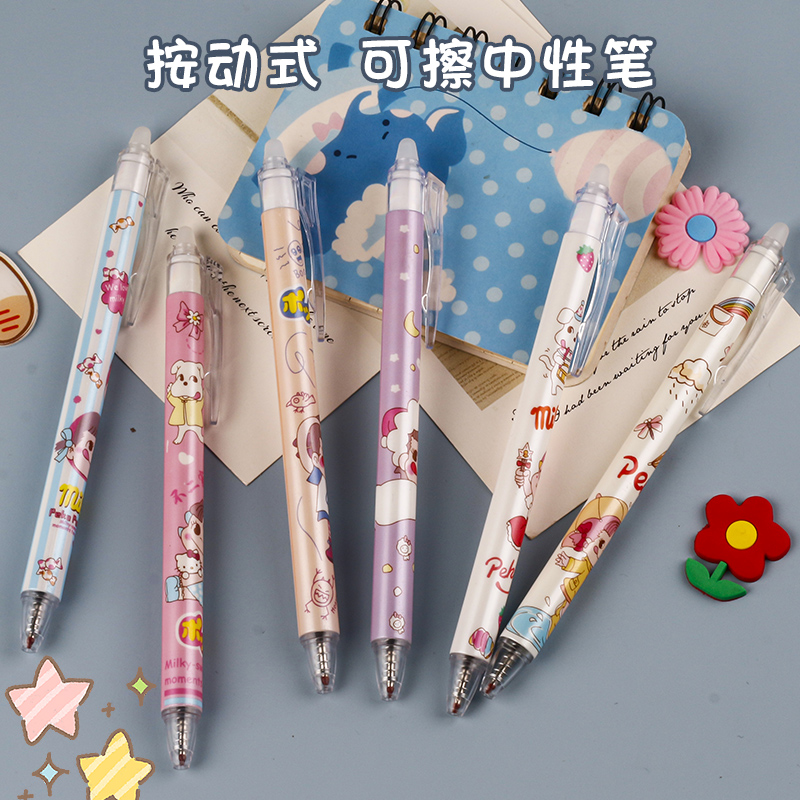 Press erasable Neutral pen Heat Sensitive Magic Rub Hot Friction Pen for elementary school cute children's stationery press pen