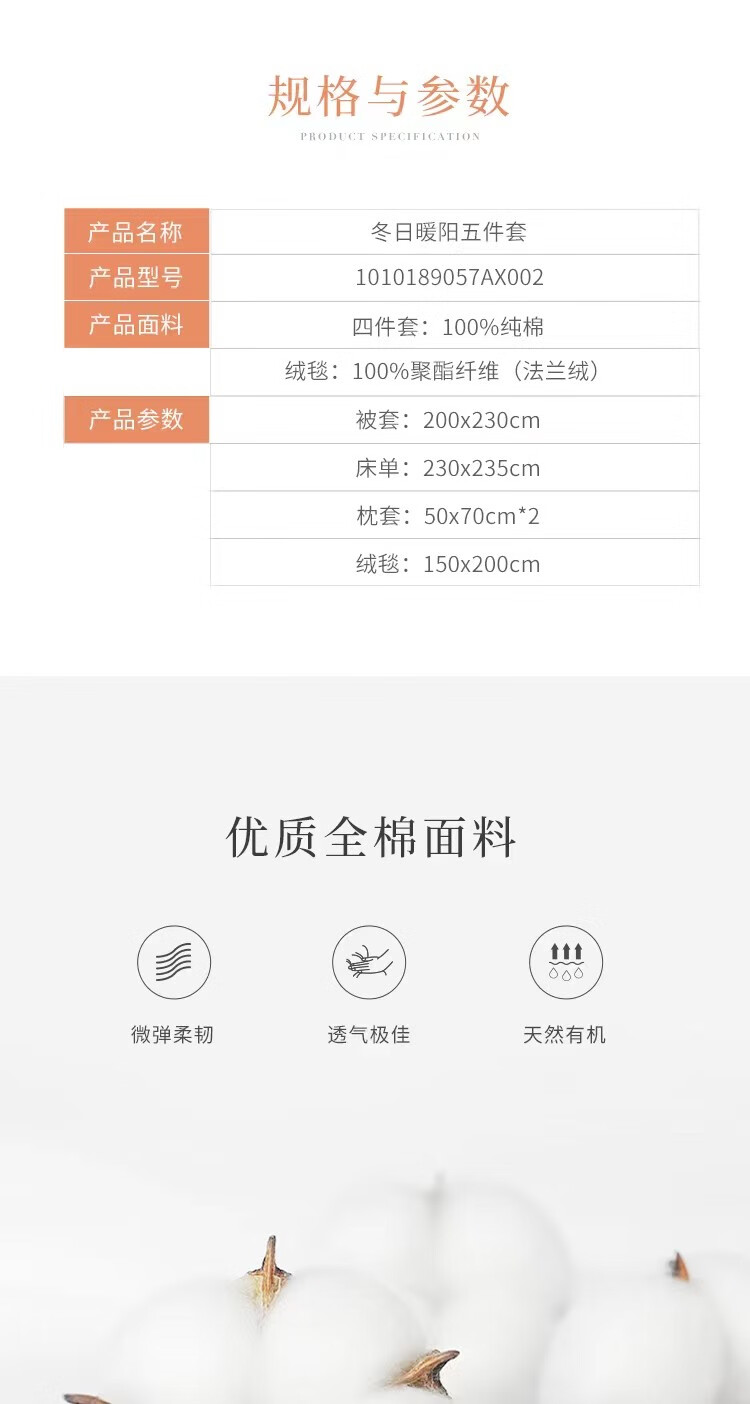 梦洁纯棉印花四件套：瑶叶详情7