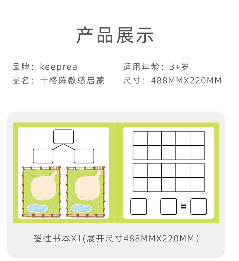 十格阵数学教具幼儿园小学二合一分解算数学启蒙益智玩具批发详情7