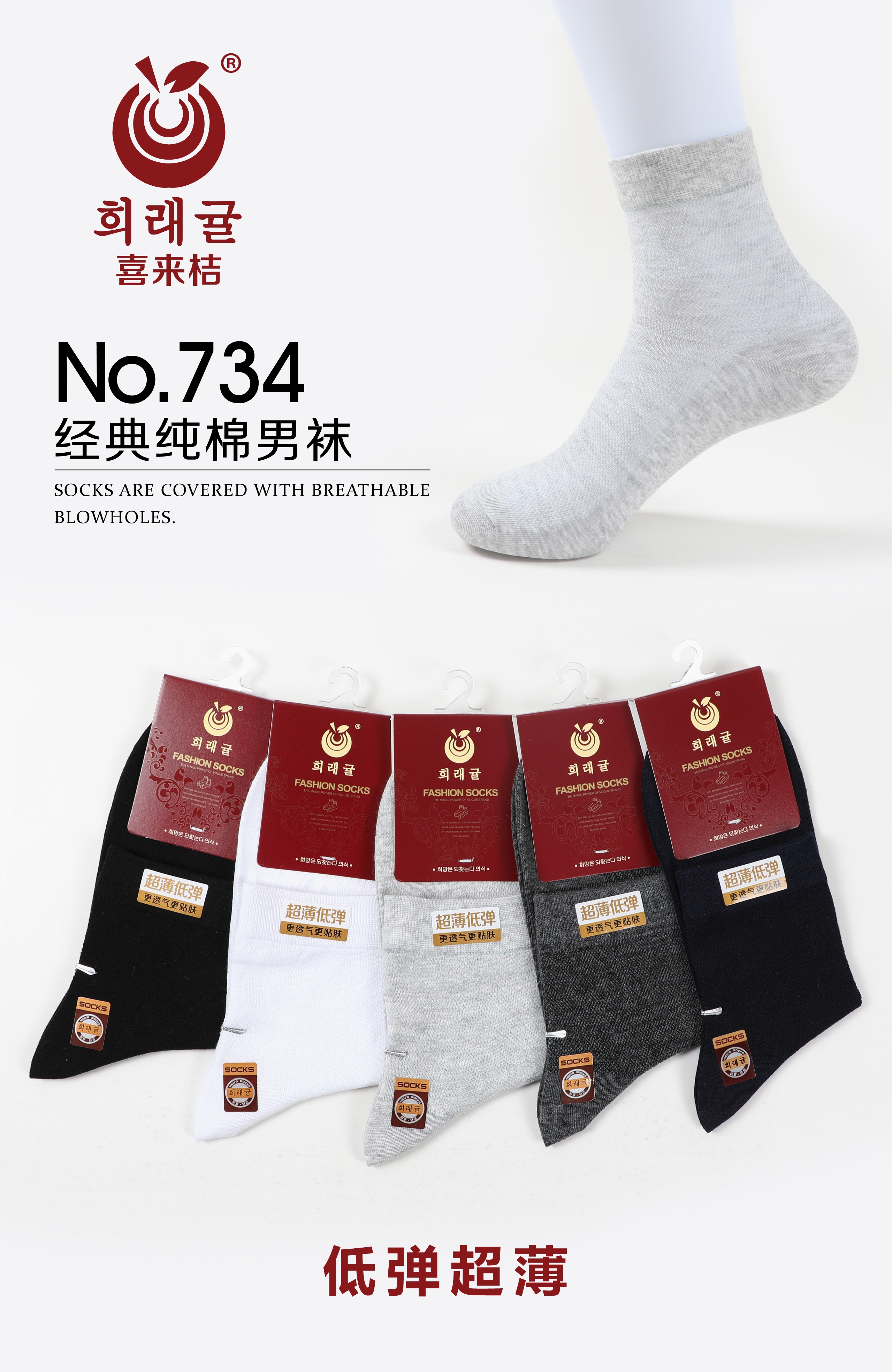 2023 Spring And Summer New Series Of Men's Socks 100% Cotton Leisure Socks Wholesale Independent Supermarket Cotton Socks Classic Cotton Men's Socks