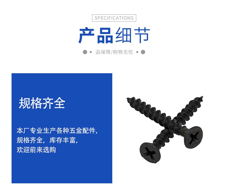 卡卡五金 K2423双泡吸塑卡装磷化黑快攻粗牙钉4.2x40mm家用小五金配件详情5