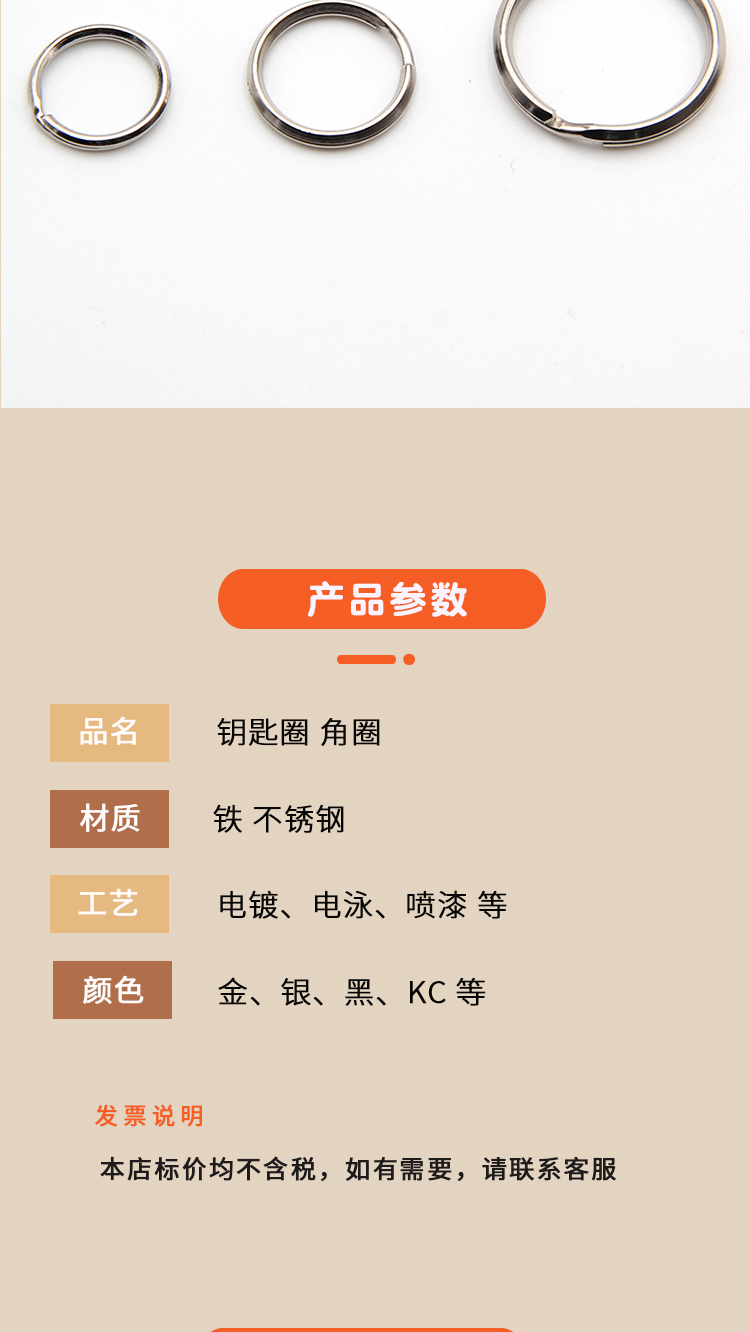 金属钥匙圈 配件批发 三角钥匙圈 25mm角圈 钥匙圈挂链条双层角圈详情2