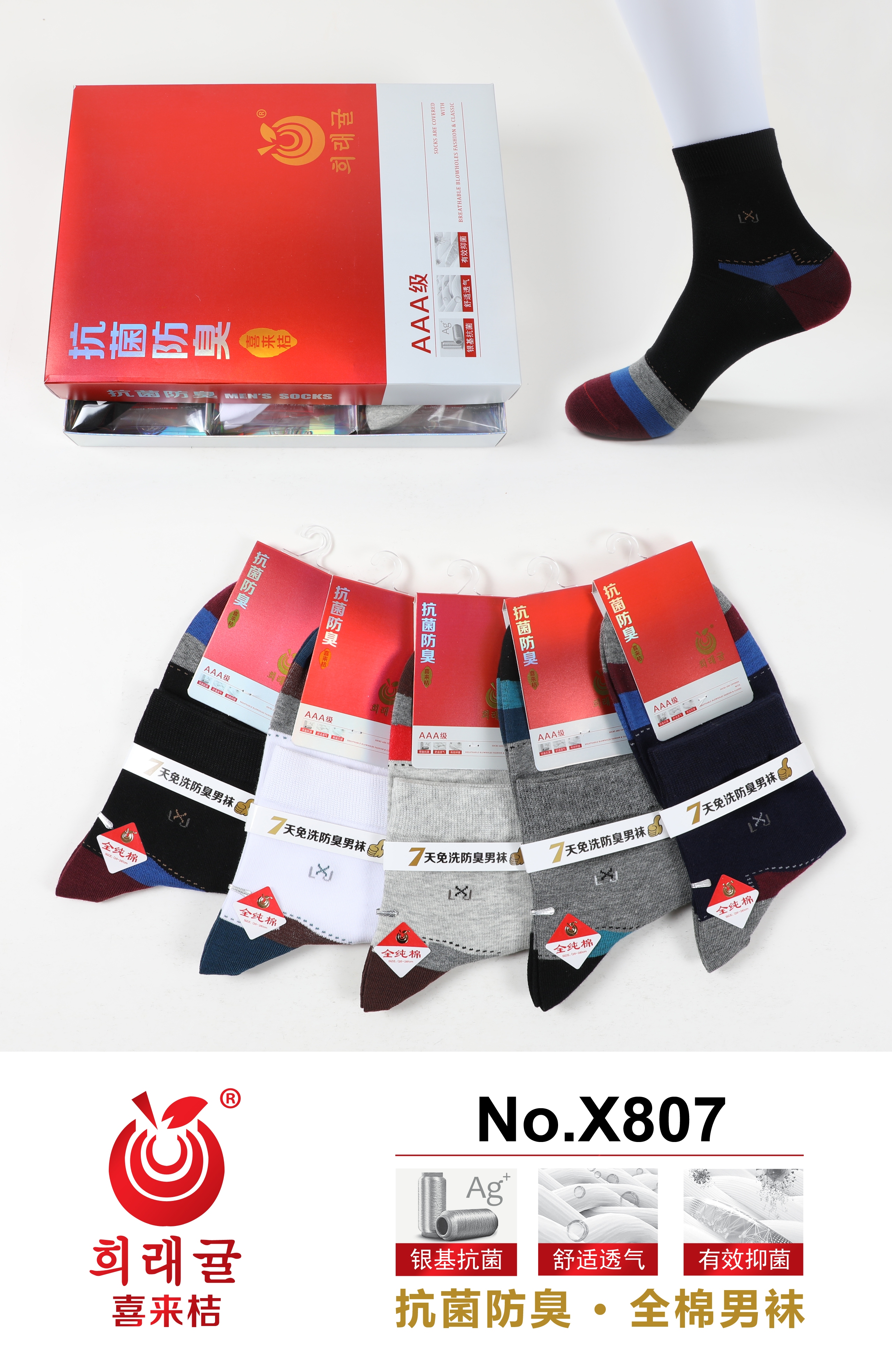 2023 Spring and summer new series men's socks deodorant aseptic 100% cotton leisure socks wholesale independent loading supermarket cotton socks thumbnail