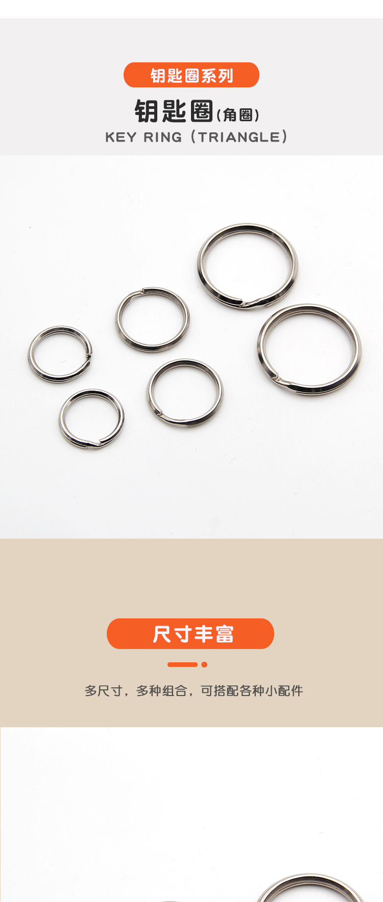 金属钥匙圈 配件批发 三角钥匙圈 25mm角圈 钥匙圈挂链条双层角圈详情1