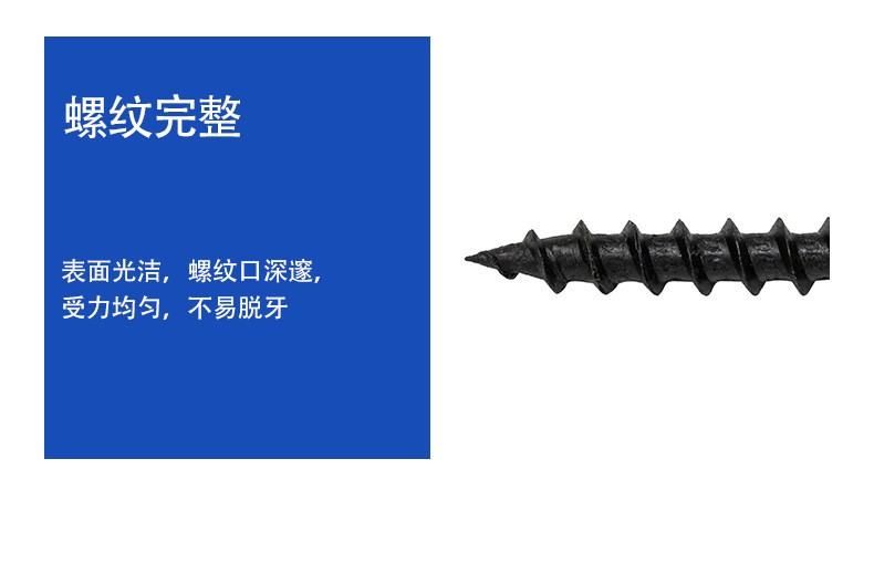 卡卡五金 K2423双泡吸塑卡装磷化黑快攻粗牙钉4.2x40mm家用小五金配件详情7