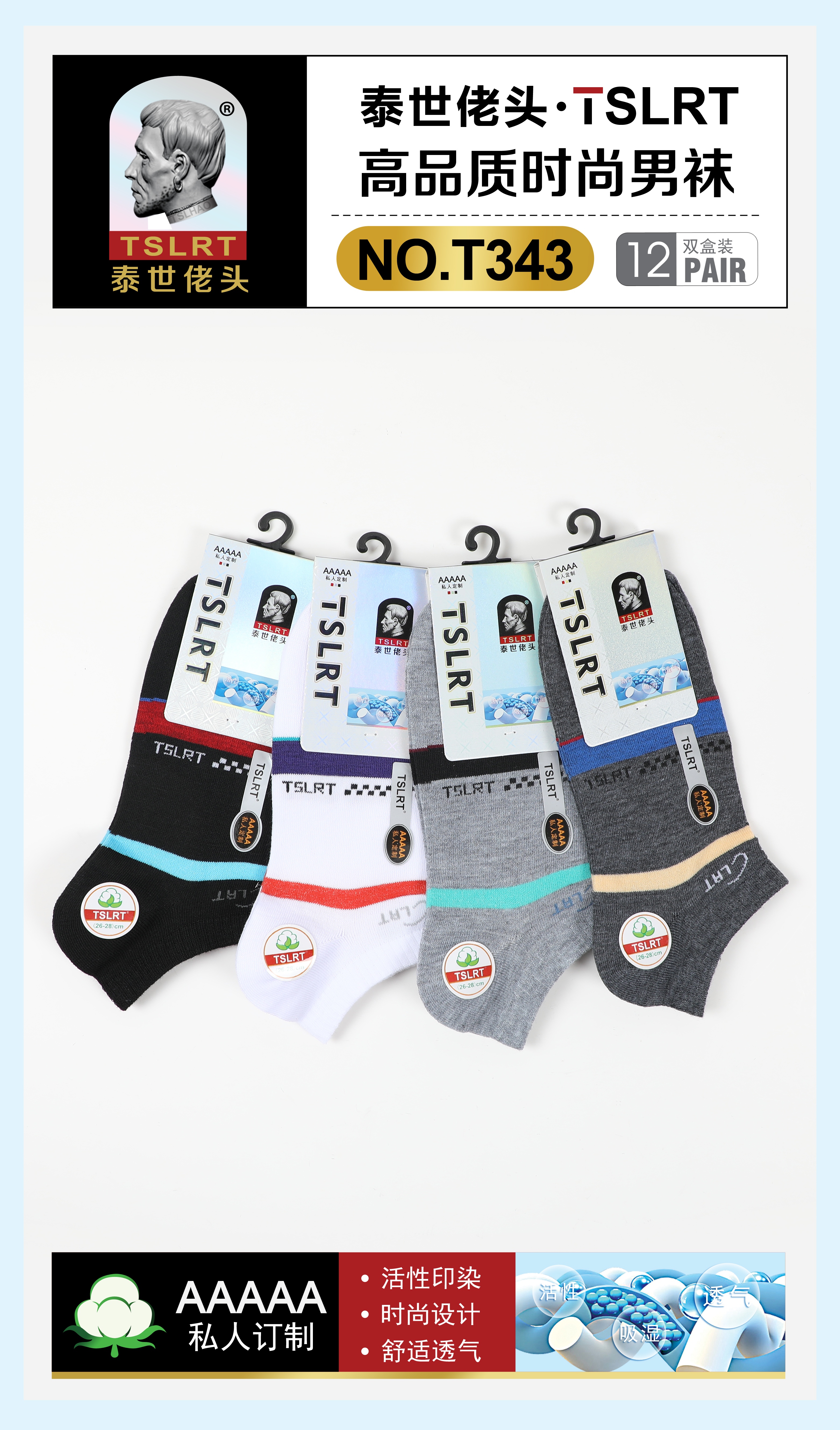2023 spring and summer new product series high-quality men's socks 100% cotton leisure socks wholesale independent loading supermarket cotton socks anti-bacterial cotton socks thumbnail
