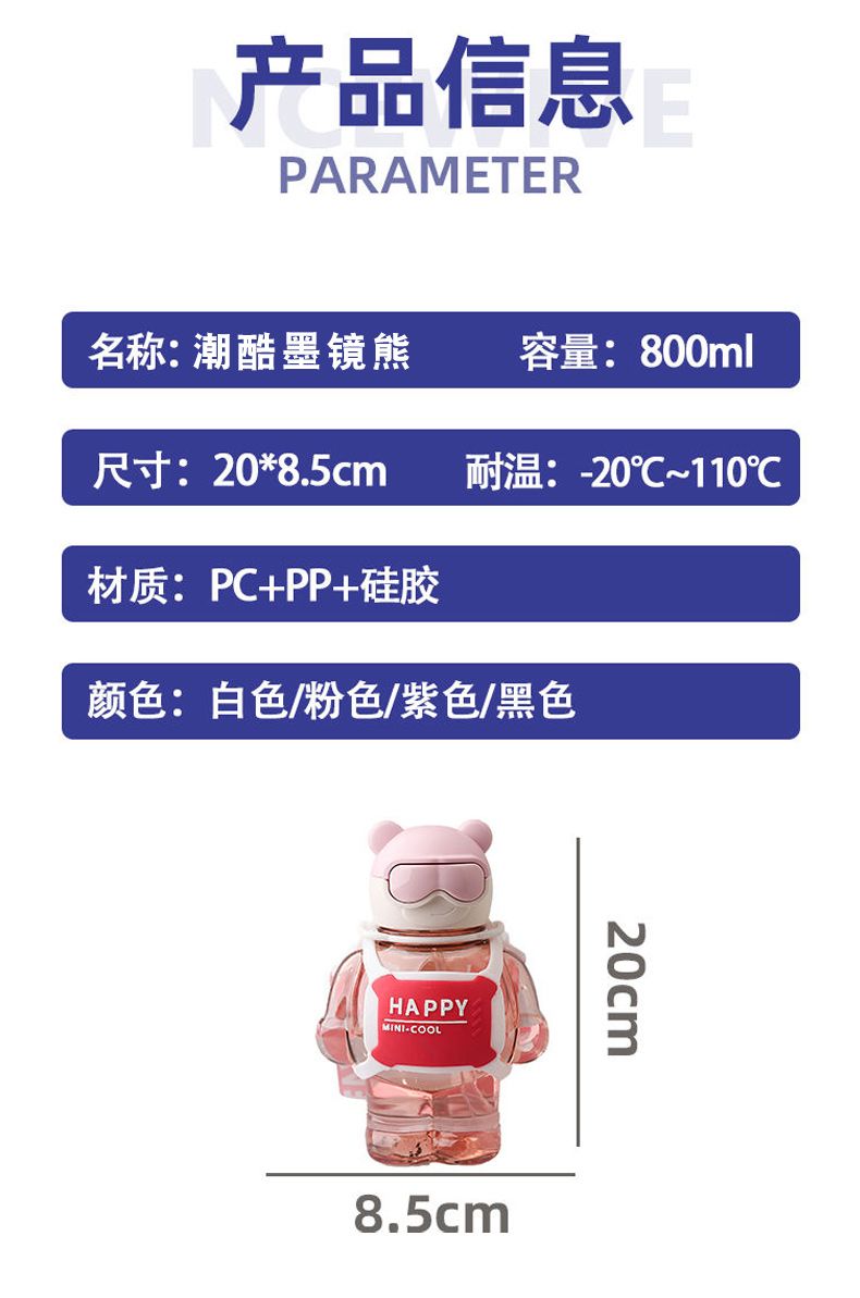 High appearance level, personalized and creative cups for male and female students, straws, large-capacity water bottles for children details Picture
