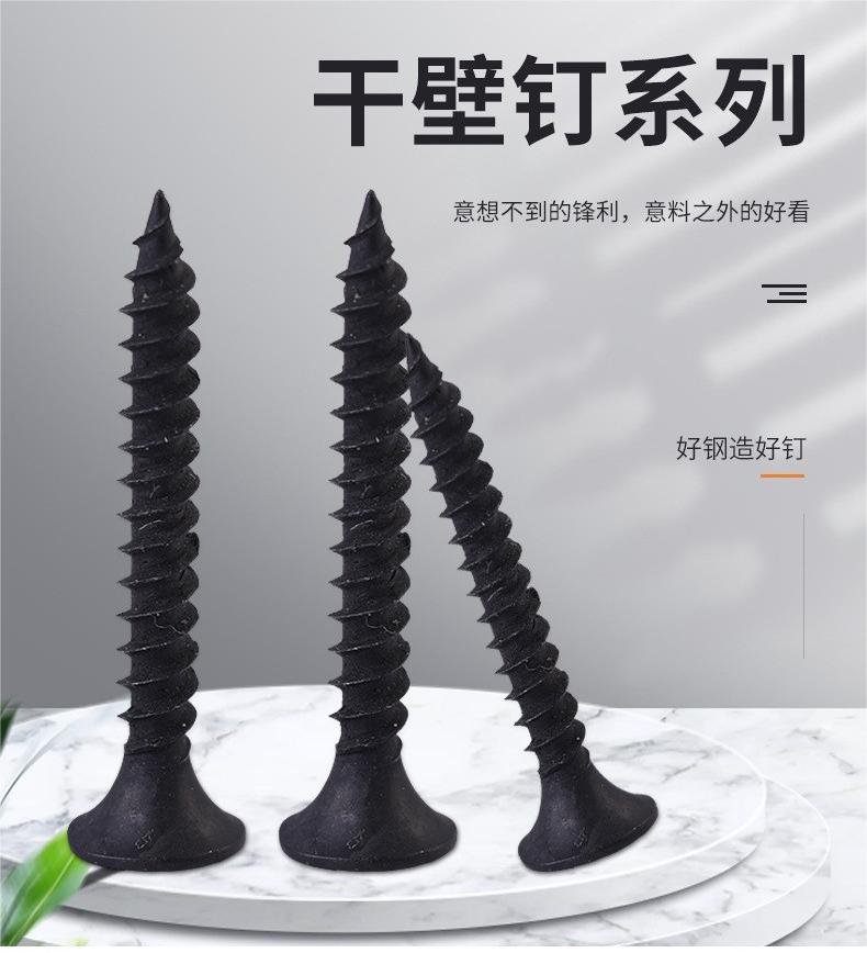 卡卡五金 K2414双泡吸塑卡装磷化黑干壁钉3.5x30mm家用小五金配件详情3