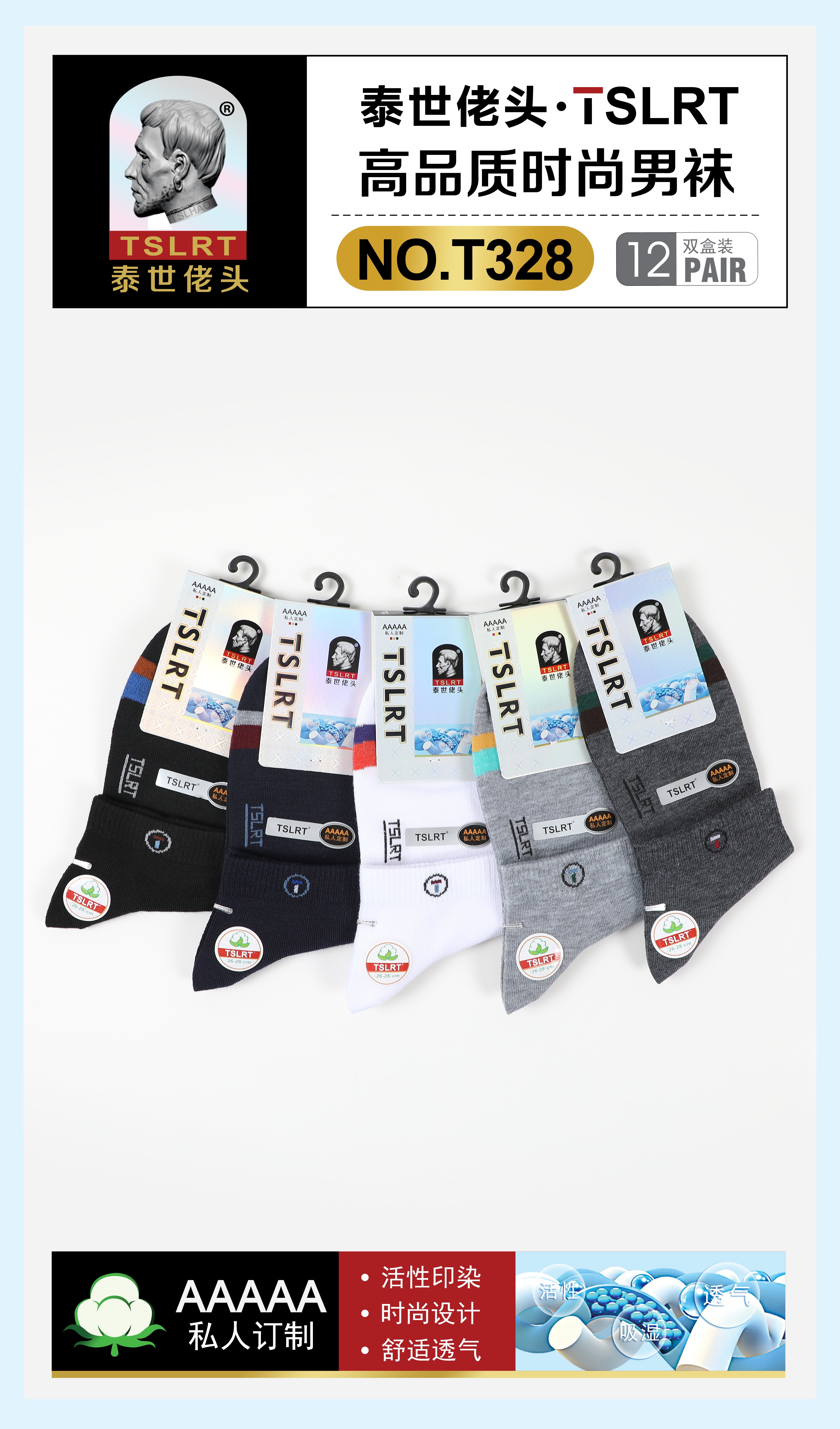 2023 Spring/Summer New Series Men's Socks 100% Cotton Leisure Socks Wholesale Independent Supermarket Cotton Socks Classic Cotton Men's Socks High Quality