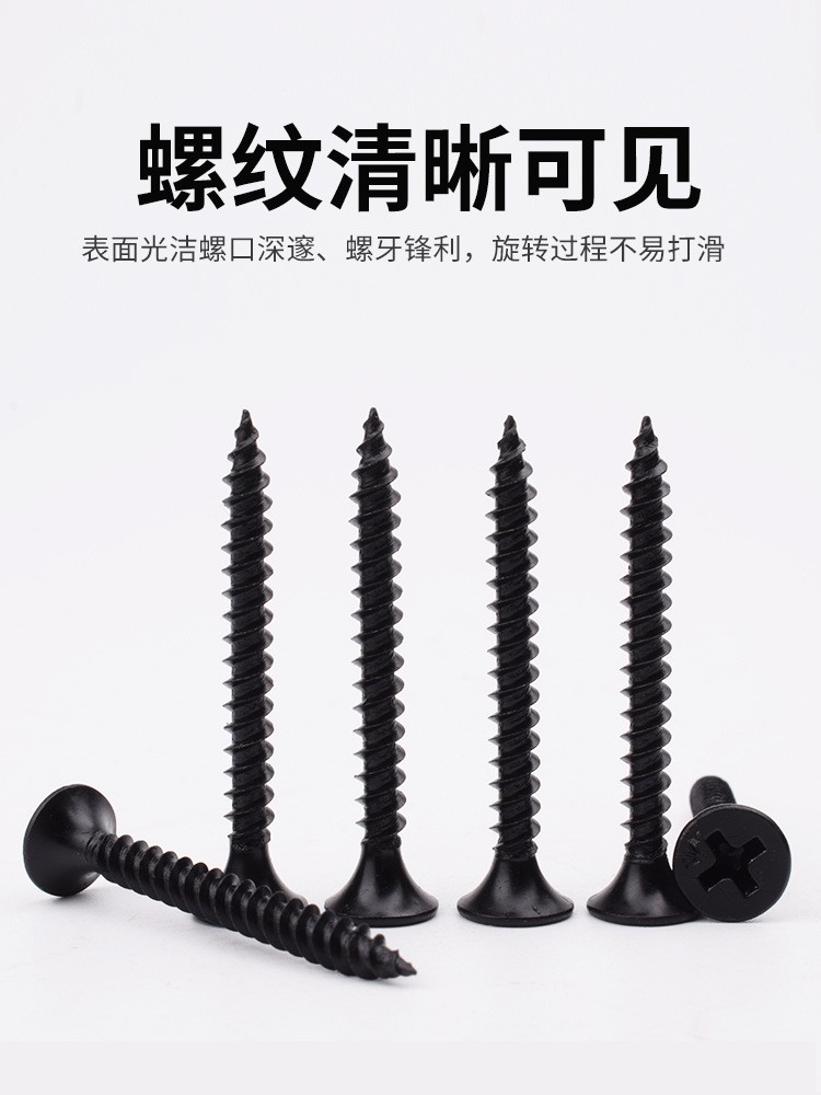 卡卡五金 K2414双泡吸塑卡装磷化黑干壁钉3.5x30mm家用小五金配件详情7