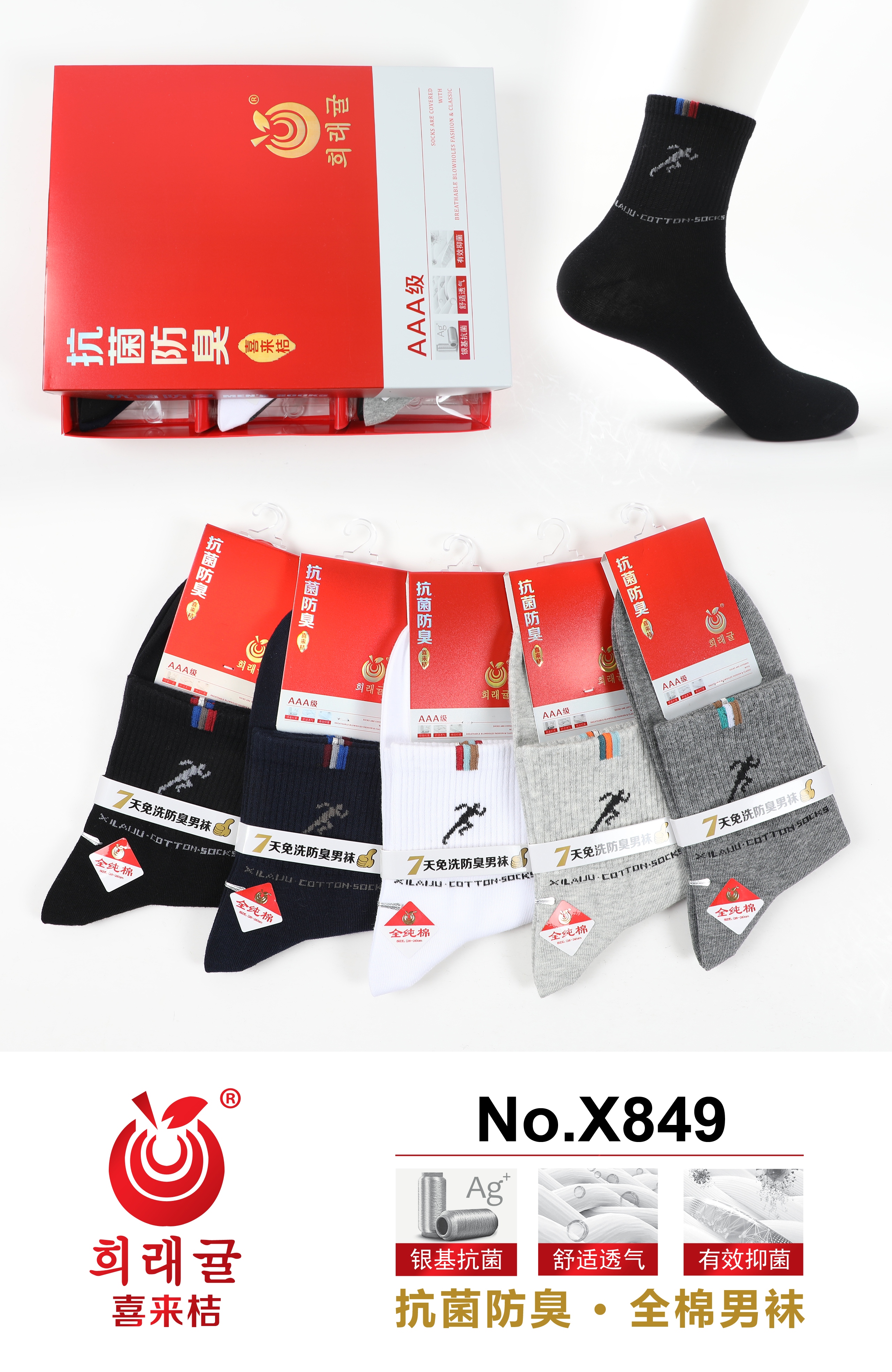 2023 Spring and summer new product series men's socks 100% cotton leisure socks wholesale independent loading supermarket cotton socks anti-bacterial cotton socks thumbnail
