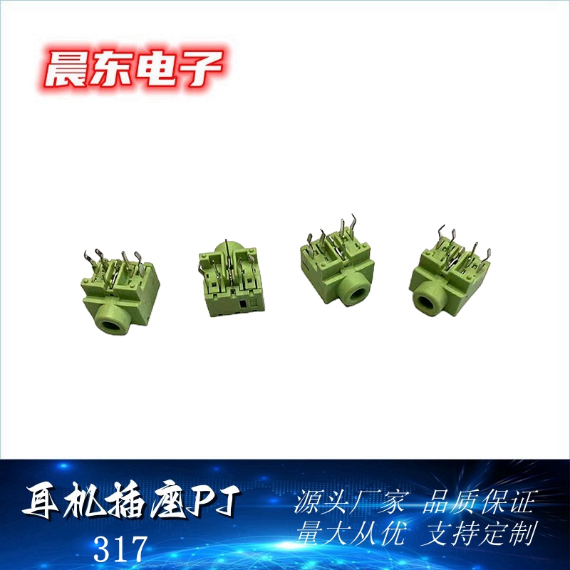 直销耳机插座 PJ2.5 3.5系列  直插式PJ307详情15