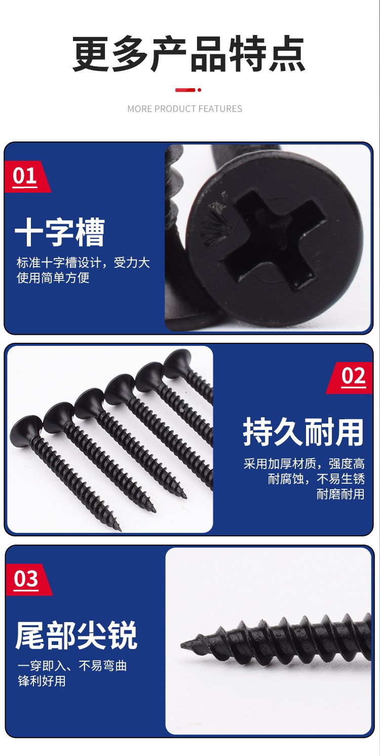 卡卡五金 K2414双泡吸塑卡装磷化黑干壁钉3.5x30mm家用小五金配件详情10