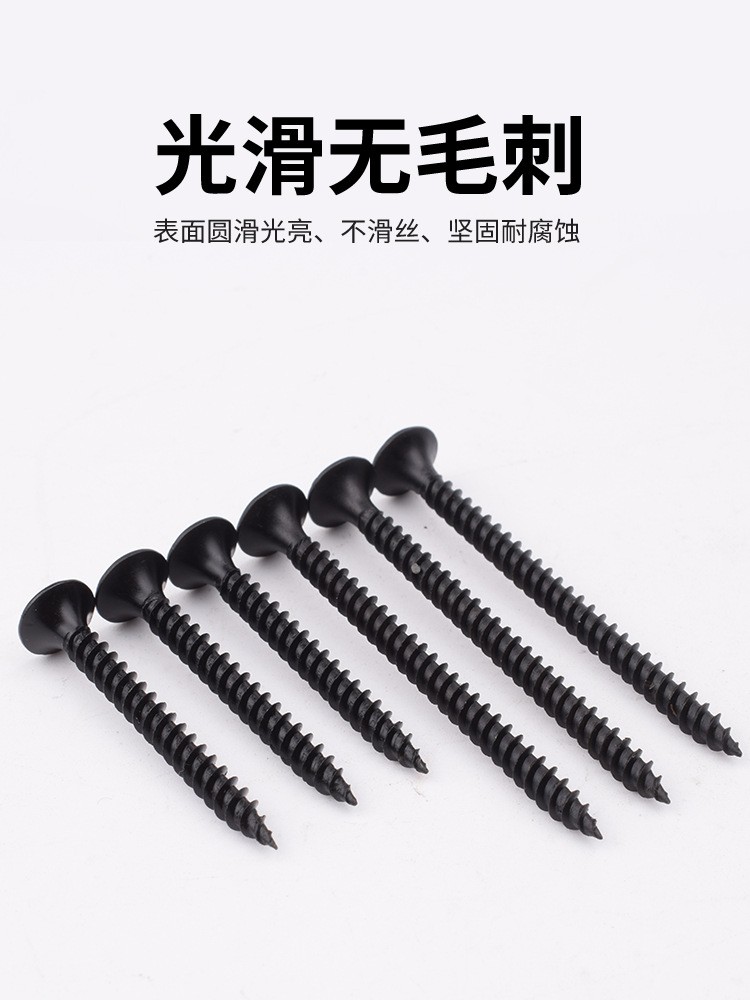 卡卡五金 K2414双泡吸塑卡装磷化黑干壁钉3.5x30mm家用小五金配件详情8