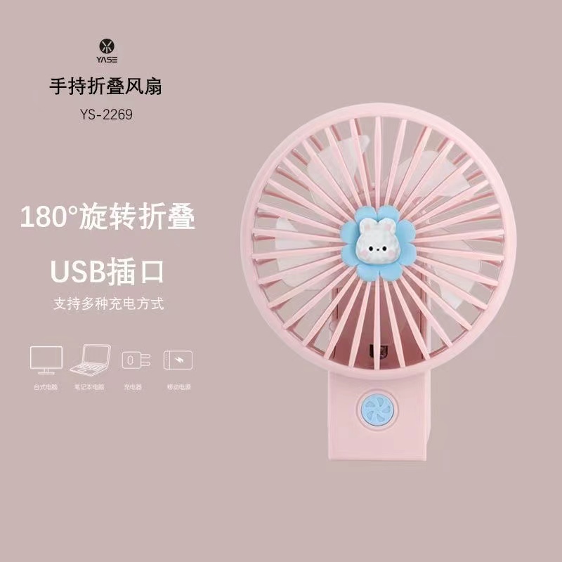可爱小花折叠风扇USB充电学生便携手持夜灯大风力桌面迷你风扇详情2