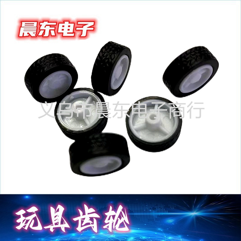 原厂直销 环保玩具TPR车轮 万向车轮 TPE橡胶车轮 玩具配件详情3