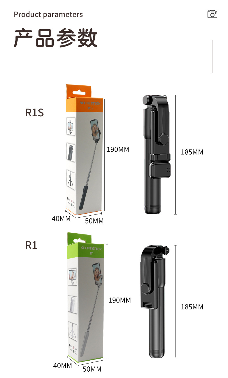 R1手机自拍杆蓝牙遥控直播拍照一体式补光灯支架神器自拍神器无灯款不带灯详情1