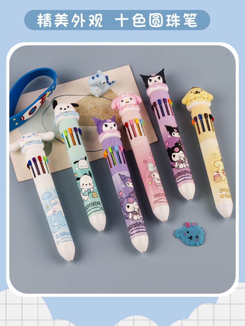 十色圆珠笔卡通可爱多色三丽鸥按压式彩色笔学生高颜值文具中性笔详情1