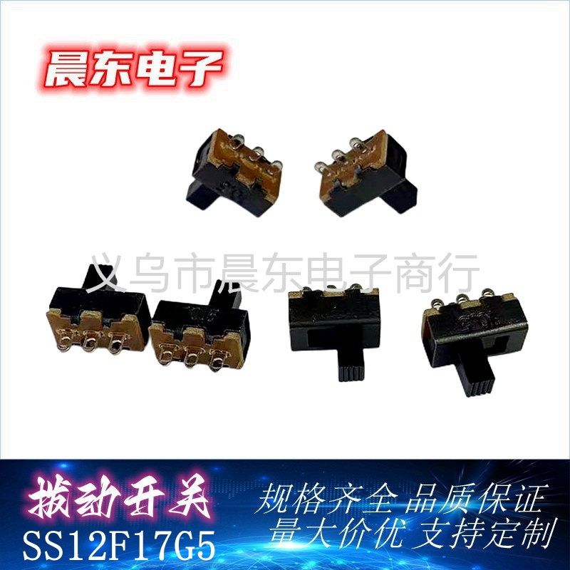 Factory direct sales of toggle switch vertical handles SS12F15G, SS12F16G, SS12F17G series Application Scenario