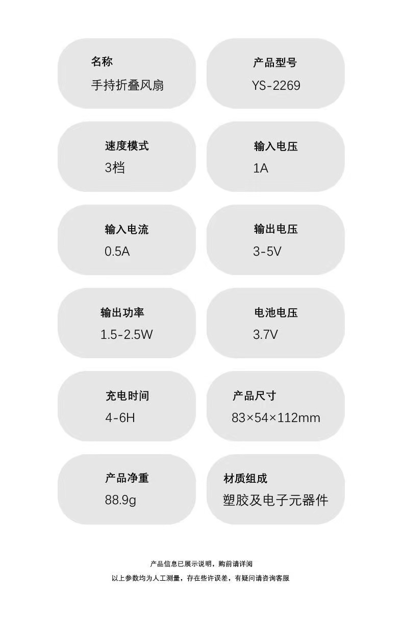 可爱小花折叠风扇USB充电学生便携手持夜灯大风力桌面迷你风扇详情16
