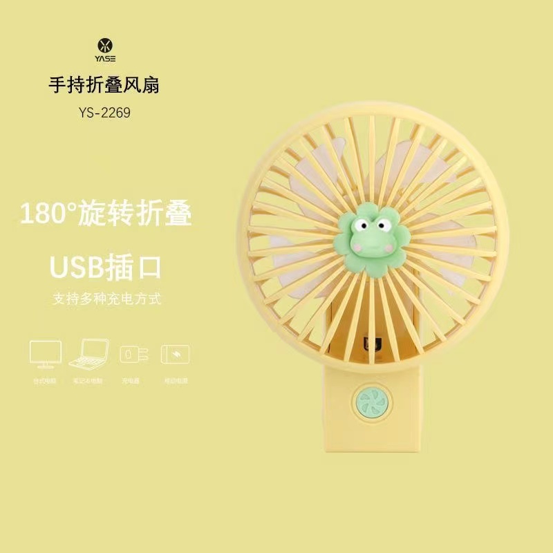 可爱小花折叠风扇USB充电学生便携手持夜灯大风力桌面迷你风扇详情3