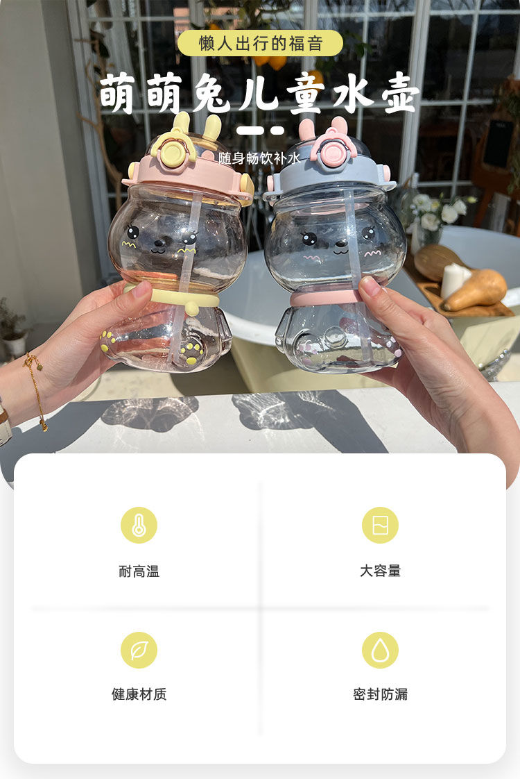 Mengmeng Rabbit Children's Water Bottle with summer shoulder strap details Picture