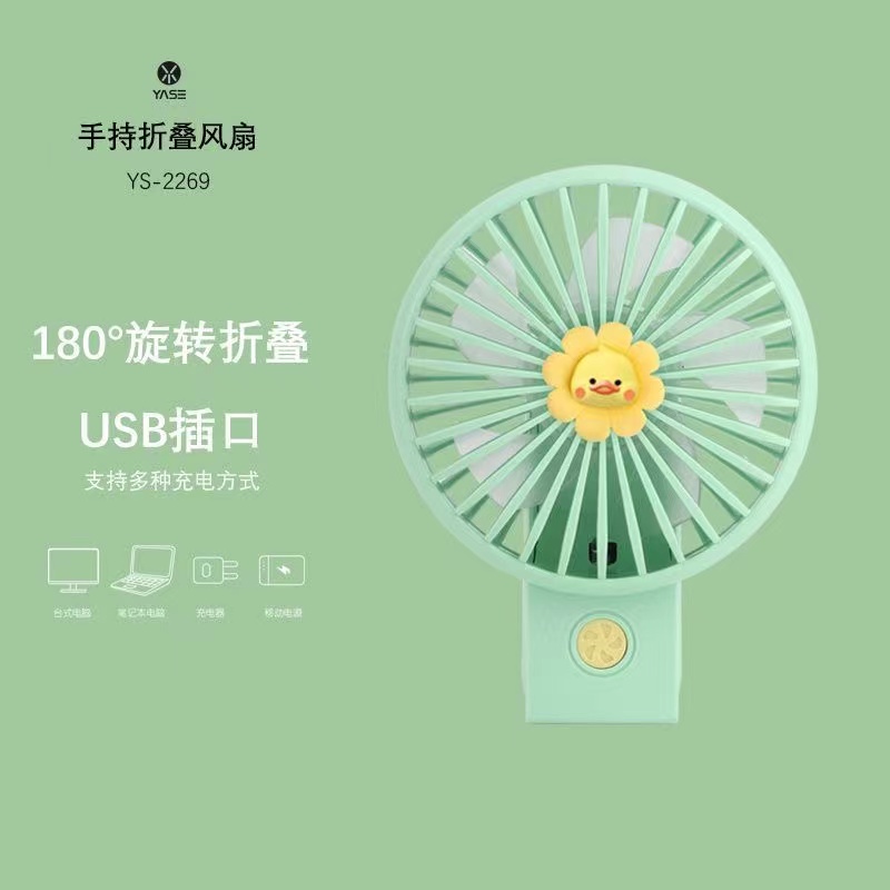 可爱小花折叠风扇USB充电学生便携手持夜灯大风力桌面迷你风扇详情4