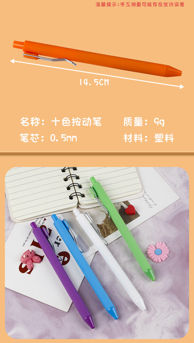 Solid color press pen, high appearance level, student-specific practice pen, exquisite stationery, smooth and quick-drying ballpoint pen, signature pen pic 2