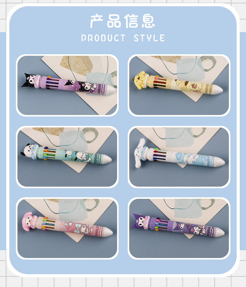 十色圆珠笔卡通可爱多色三丽鸥按压式彩色笔学生高颜值文具中性笔详情3