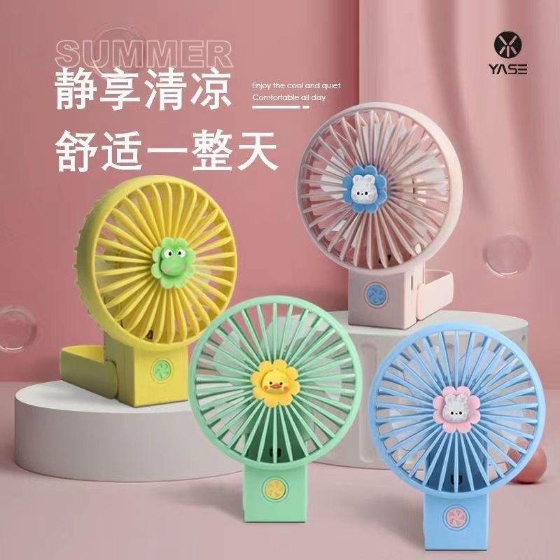 卡通折叠桌面风扇产品图