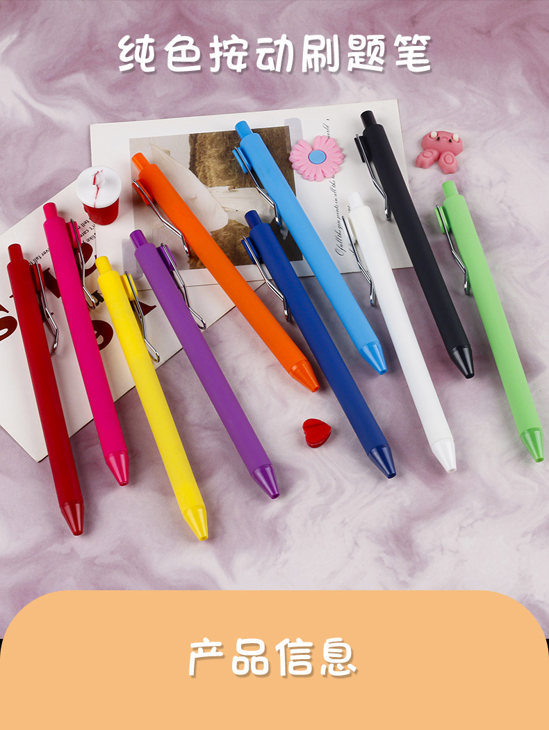 Solid color press pen, high appearance level, student-specific practice pen, exquisite stationery, smooth and quick-drying ballpoint pen, signature pen pic 1