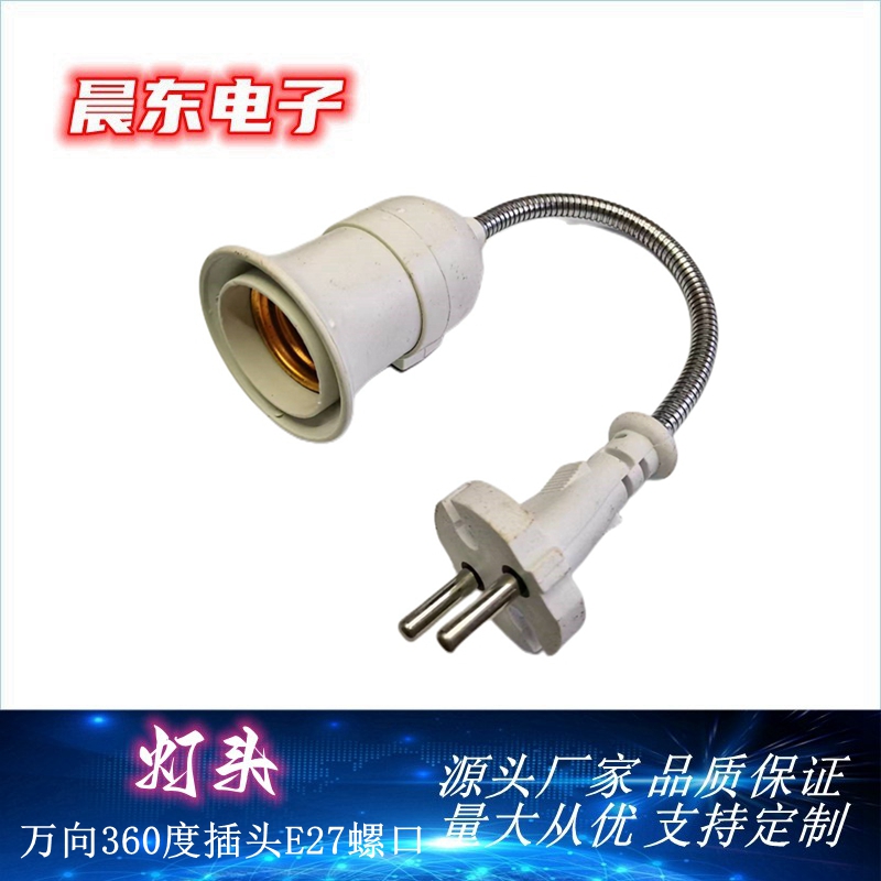 E27螺口延长灯头欧式英式美式插头软管灯头带开关万向灯头详情8