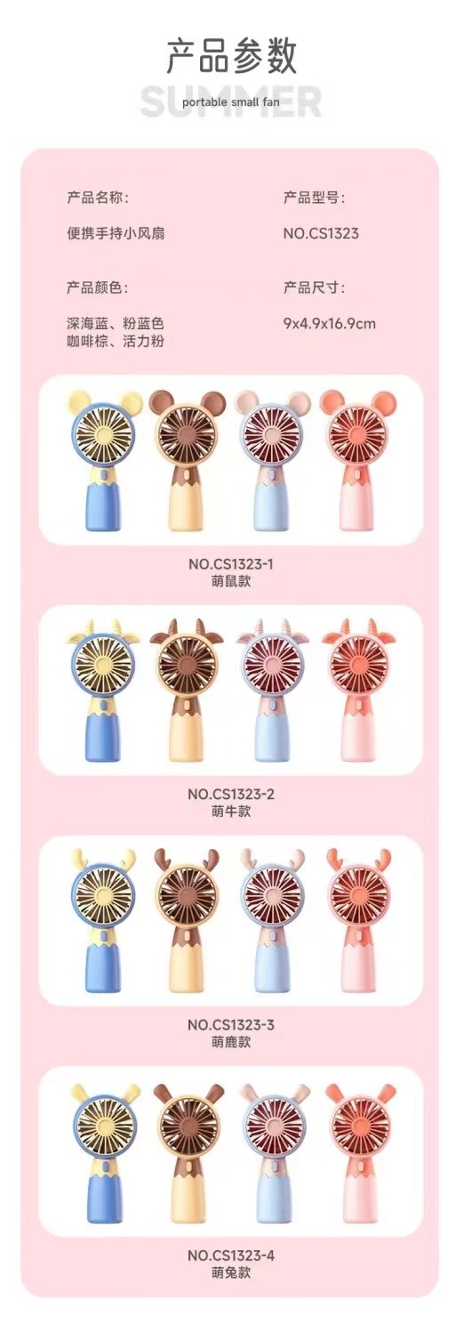 新款电风扇学生充电静音上课卡通可爱迷你随身携带USB手持小风扇详情18
