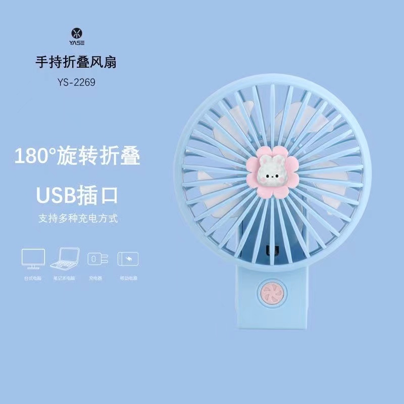 可爱小花折叠风扇USB充电学生便携手持夜灯大风力桌面迷你风扇详情5